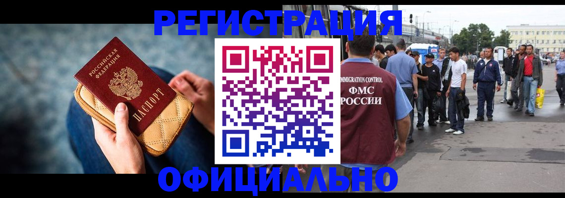 временная регистрация в квартире в Владивостоке