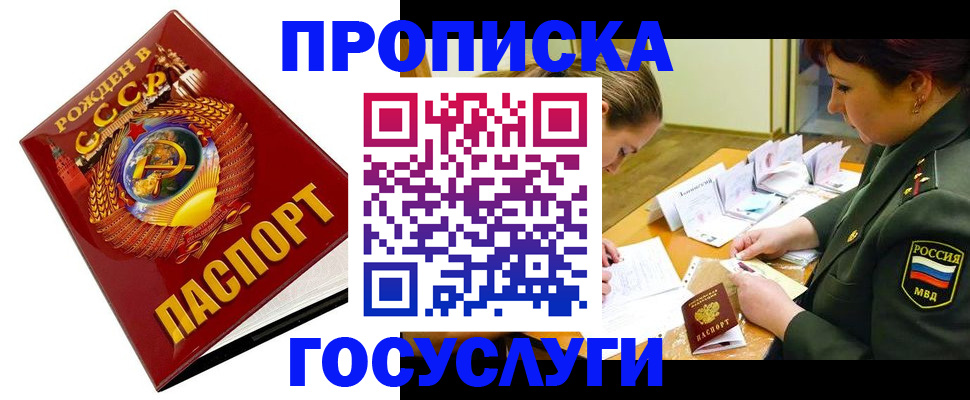 регистрация в Владивостоке